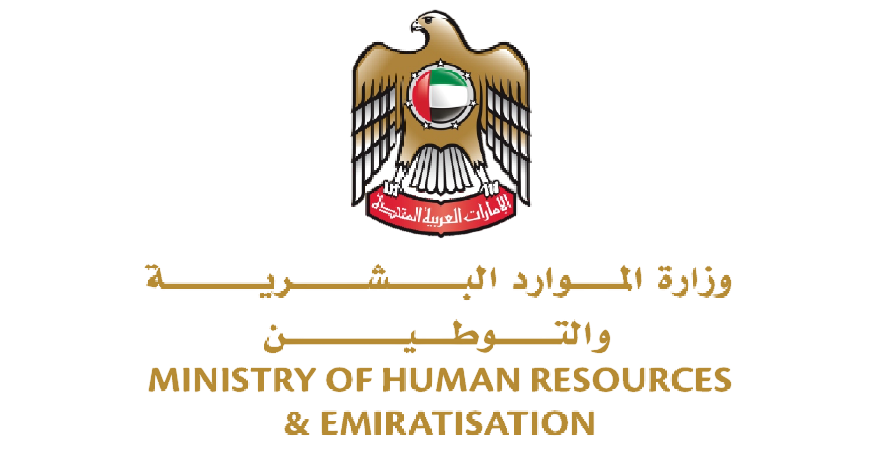 وزارة الموارد البشرية والتوطين