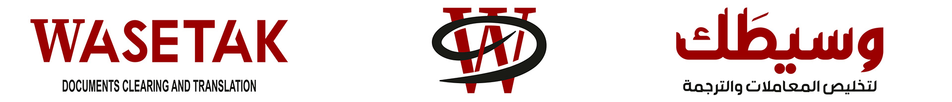 وسيطك لتخليص المعاملات والترجمة